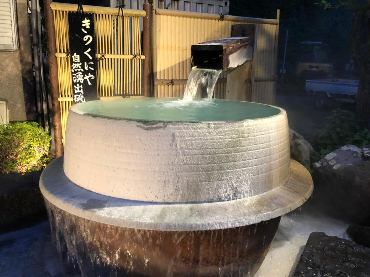 纪伊国屋旅馆 传统日式旅馆 箱根