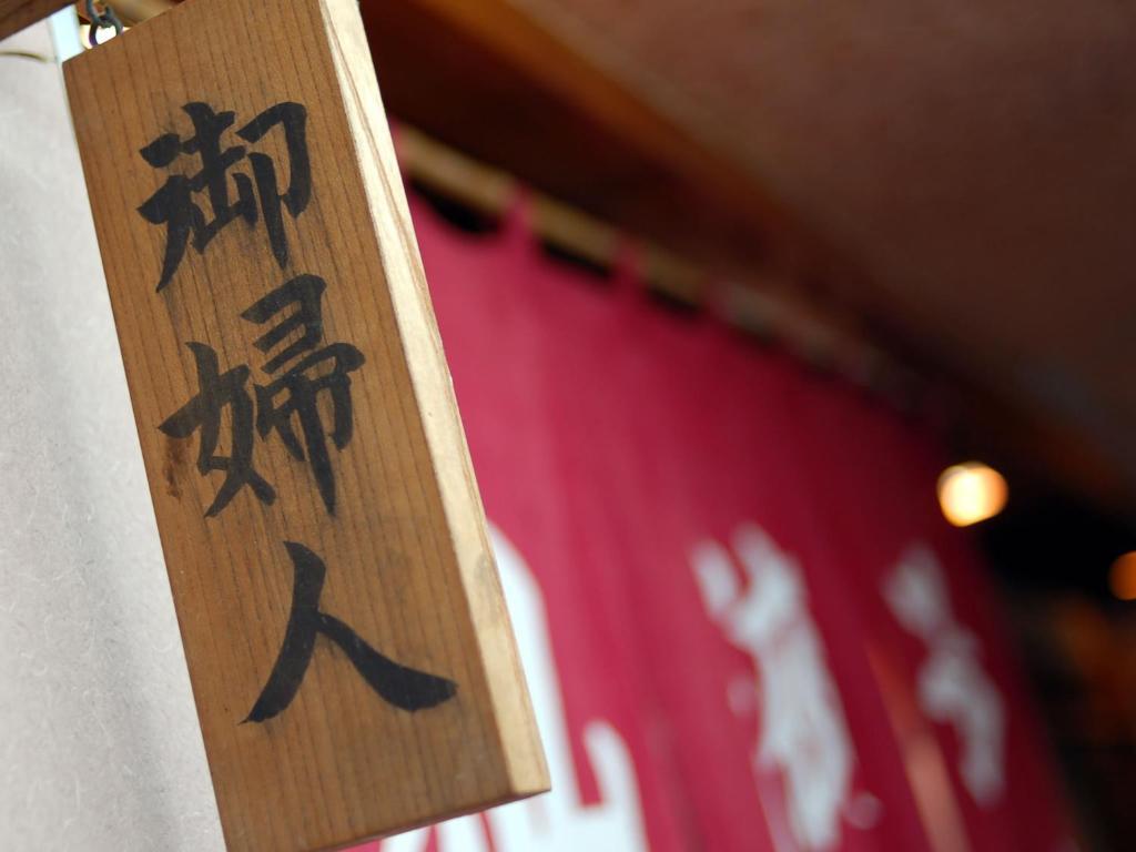 传统日式旅馆 纪伊国屋旅馆